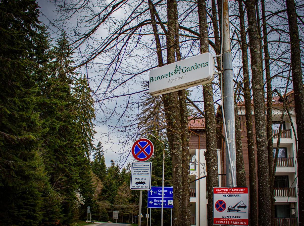 Borovets Gardens Studio Εξωτερικό φωτογραφία
